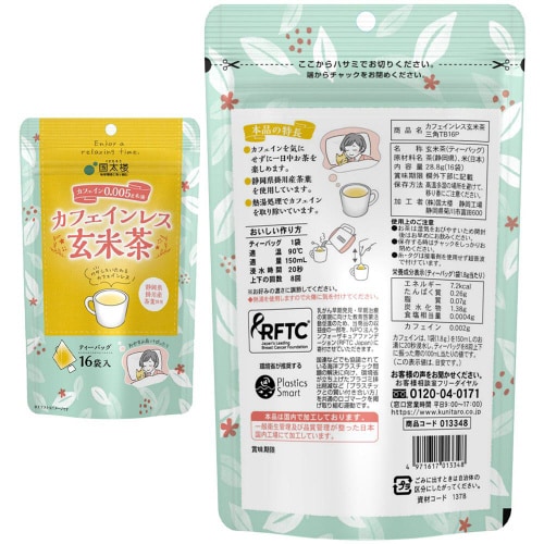 国太楼 カフェインレスティーバック3個