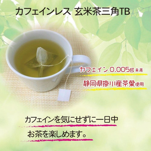 国太楼 カフェインレスティーバック3個