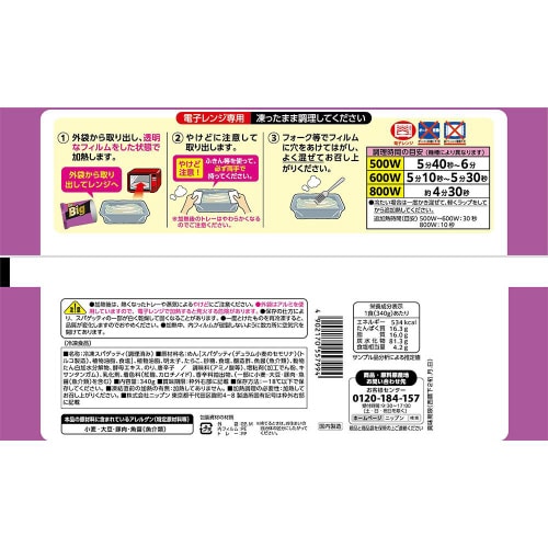 【冷凍】オーマイ Big 和風明太子 12個