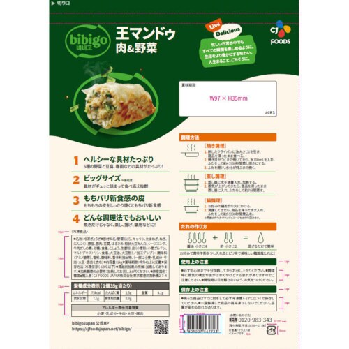 【冷凍】CJ 王マンドゥ 肉&野菜 1000g6袋