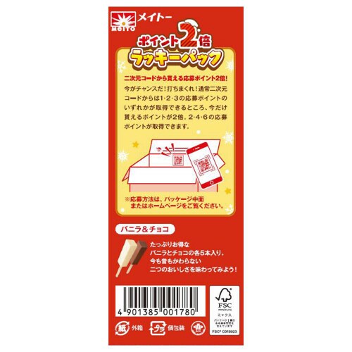 【冷凍】協同乳業ホームランバニラチョコ10本8個