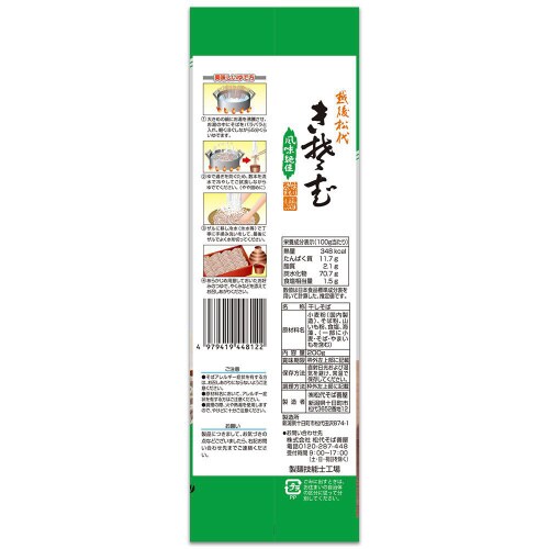 松代そば善屋 松代そば 200g×10個