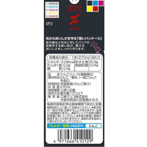 【冷蔵】江崎グリコ 赤りんご&青りんご10個