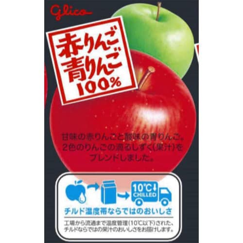 【冷蔵】江崎グリコ 赤りんご&青りんご10個