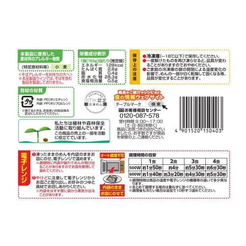 【冷凍】TM ミニパックさぬきうどん6食12袋