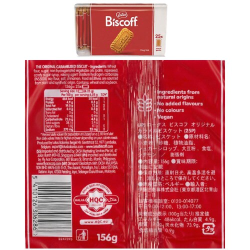 猿田彦 5袋5個 ロータス カラメルビスケット