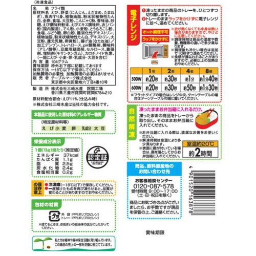 【冷凍】TM詰めやすサイズ えび寄せフライ12袋