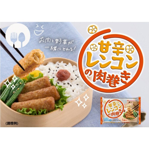 【冷凍】日本ハム 甘辛レンコンの肉巻き 15個