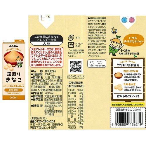 ふくれん 豆乳飲料3種各6本 ああおいちじくきなこ