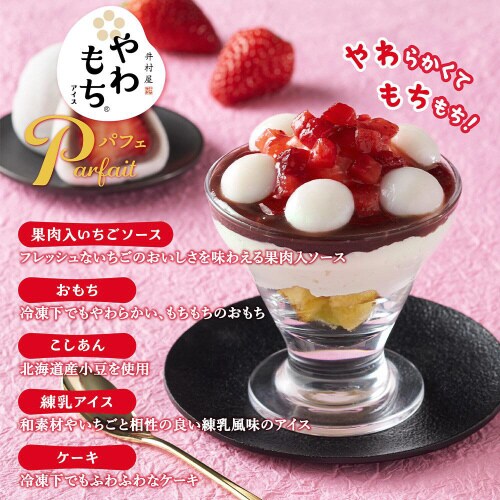 【冷凍】井村屋やわもちアイスパフェいちご大福18個