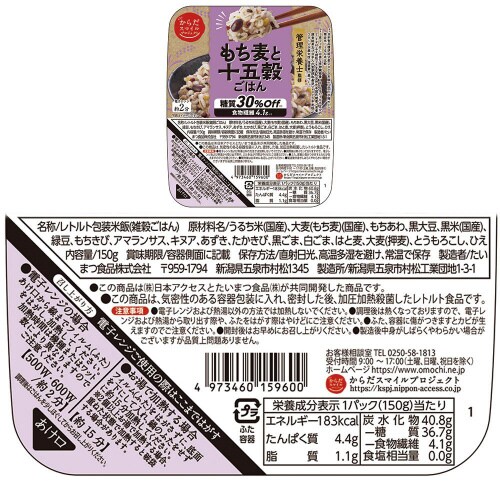 管理栄養士監修ご飯パック食べ比べ 3種計18個