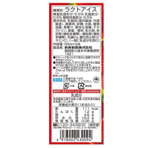 【冷凍】丸永製菓 白くま練乳いちご 6本8箱