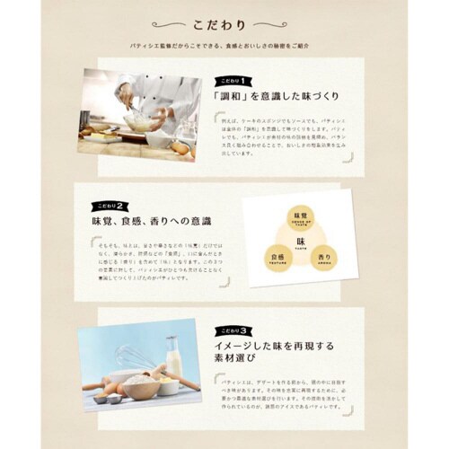 【アイス】協同乳業パティレ誘惑のクッキーバニラ8箱