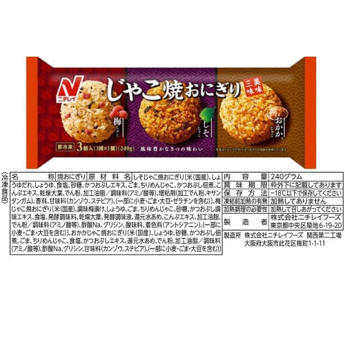 【冷凍】 ニチレイ 冷凍おにぎり 3種類各1個