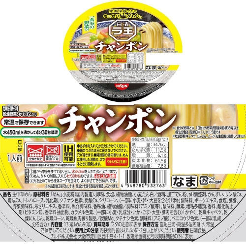 【冷蔵】日清 鍋焼 日清ラ王 2種各6個