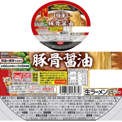 【冷蔵】日清 鍋焼 日清ラ王 2種各6個