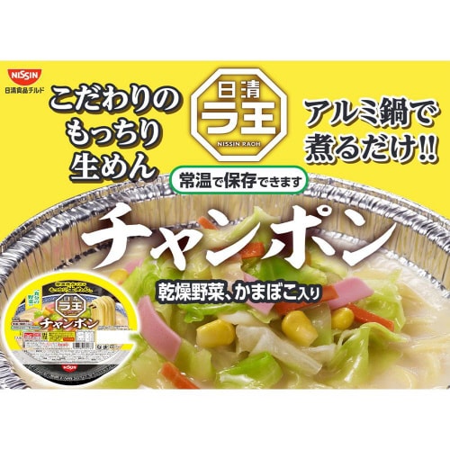 【冷蔵】日清 鍋焼 日清ラ王 2種各6個