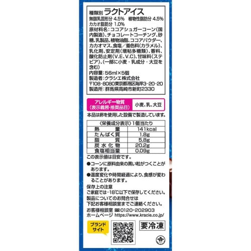 【アイス】ヨーロピアンシュガーコーンショコラ6箱