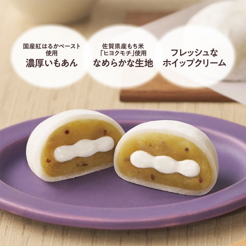 【冷凍】井村屋 4コ入 おいもクリーム大福 12袋