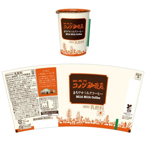 【冷蔵】トーヨー 珈琲所コメダ珈琲店2種計10本