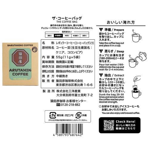 猿田彦 5袋2個 ロータス カラメルビスケット