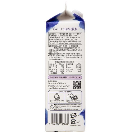 雄山 カリフォルニアプルーン 100% 6本