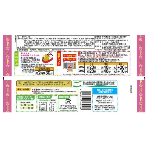 【冷凍】TM 国産若鶏ささみの梅しそ竜田12袋