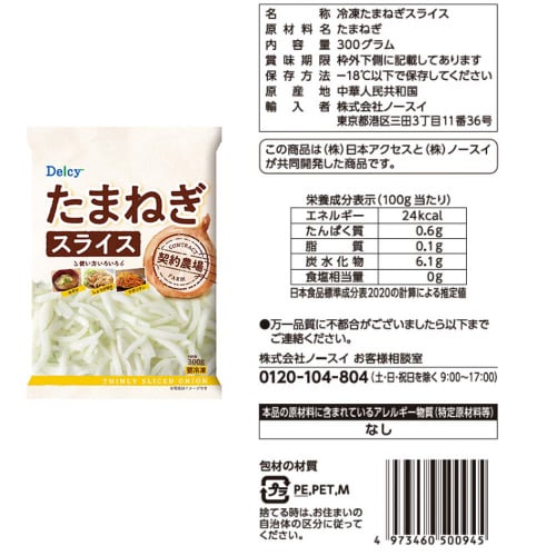【冷凍】冷凍野菜 玉ねぎオクラ茄子 4種X各1個