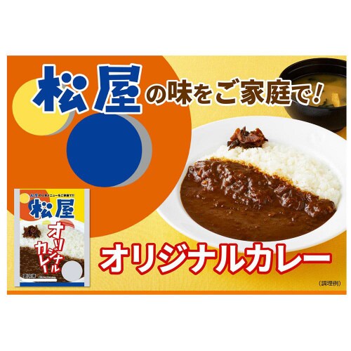 【冷凍】すき家 松屋 牛丼 豚丼 カレー6種X各4