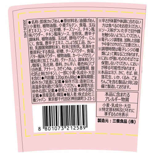 三養 クリームカルボナーラブルダック炒め麺16個