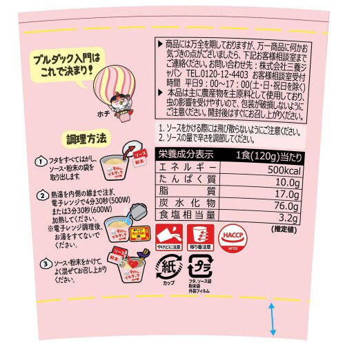 三養 クリームカルボナーラブルダック炒め麺16個