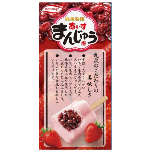 【冷凍】丸永製菓 あいすまんじゅういちごマルチ6箱