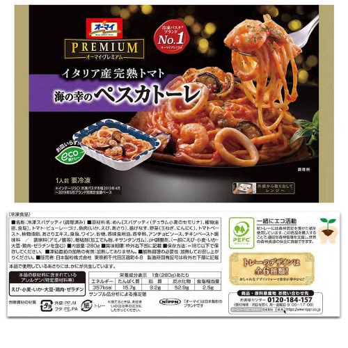 【冷凍】ニップンオーマイプレミアム 6種セット