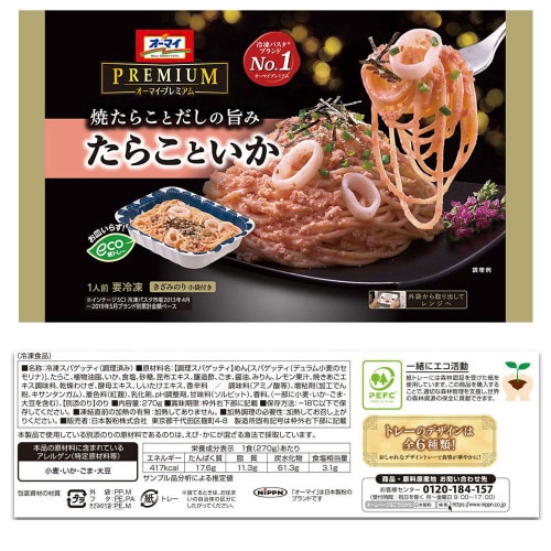 【冷凍】ニップンオーマイプレミアム 6種セット