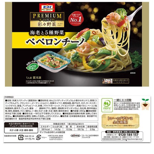 【冷凍】ニップンオーマイプレミアム 6種セット