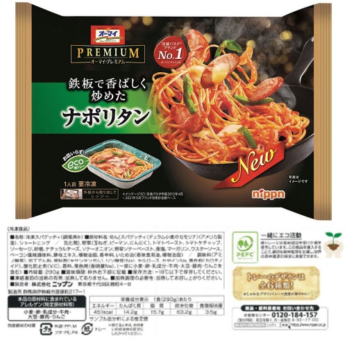 【冷凍】ニップンオーマイプレミアム 6種セット