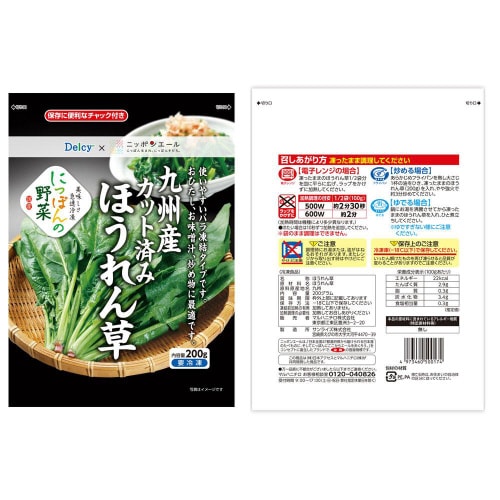 【冷凍】スマイルスプーン 国産冷凍野菜セット計5袋