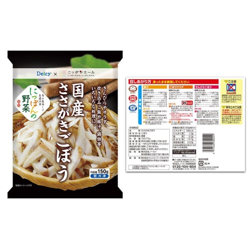 【冷凍】スマイルスプーン 国産冷凍野菜セット計5袋