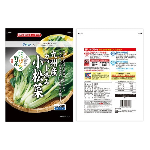 【冷凍】スマイルスプーン 国産冷凍野菜セット計5袋