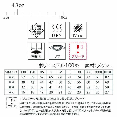 TシャツMS1154レッド4XL