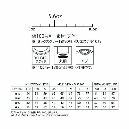 綿TシャツMS1161Oデイジー3XL