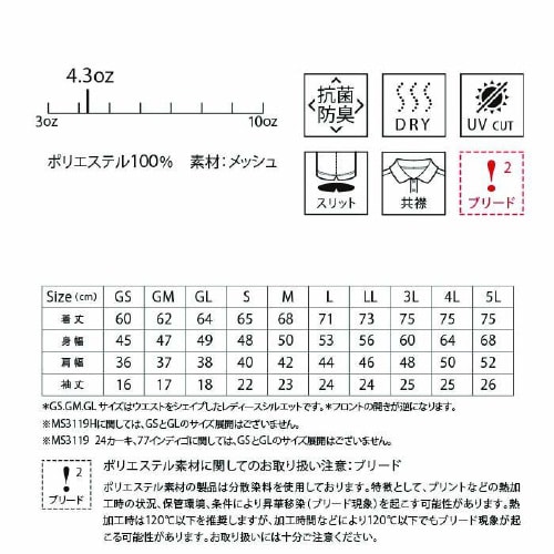 ポロシャツMS3119チャコールグレーLL