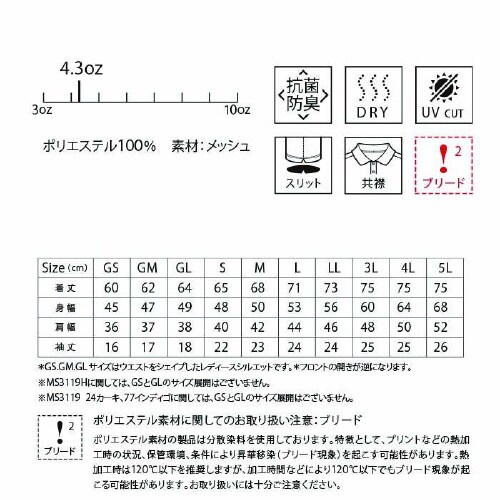 ポロシャツMS3119ロイヤルブルーLL
