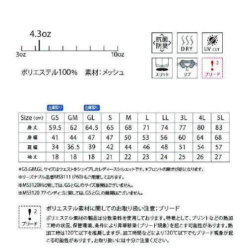 ドライポロシャツMS3120ロイヤルブルーLL