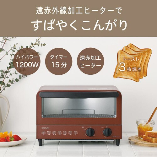 オーブントースター