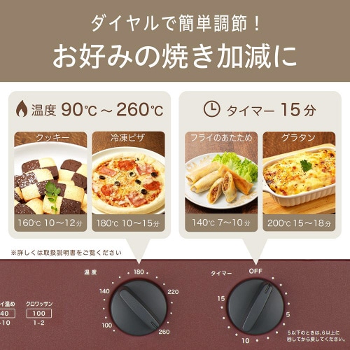 オーブントースター