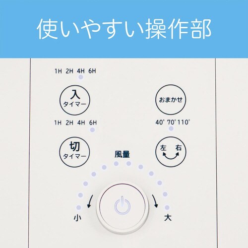 リビング扇風機
