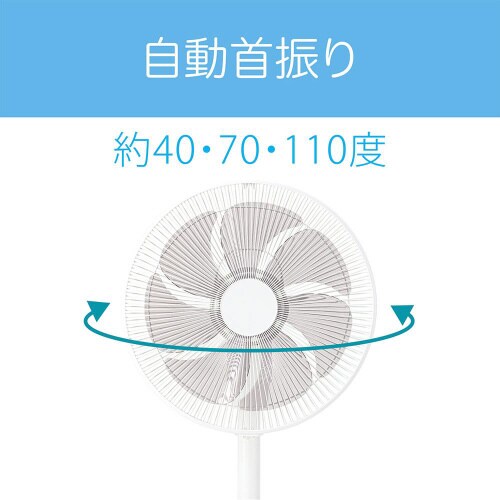 リビング扇風機