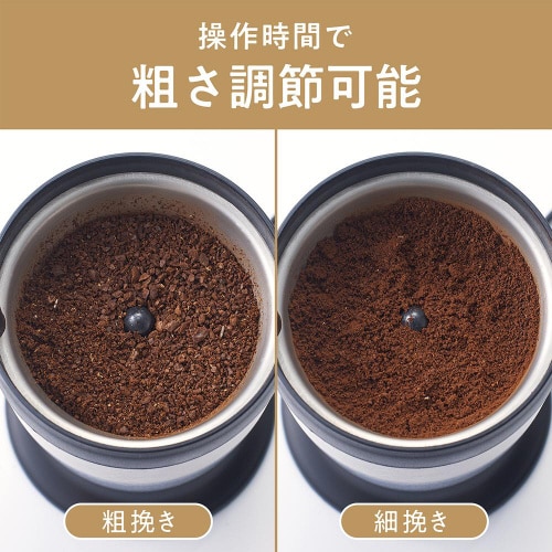 電動コーヒーミル