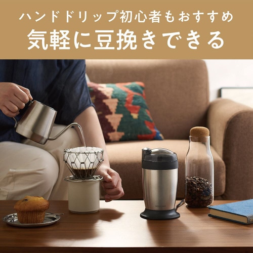 電動コーヒーミル